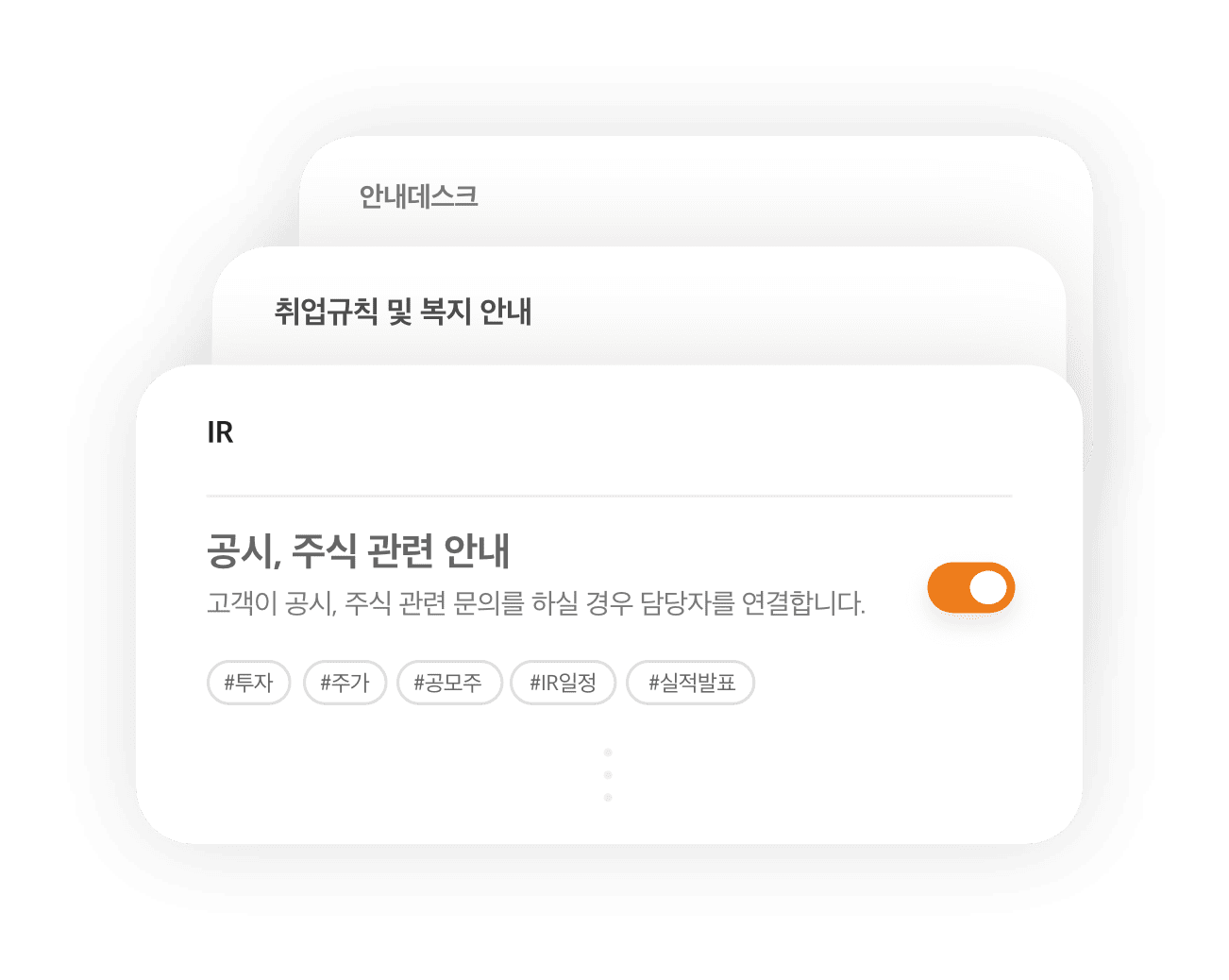 AI 직원의 직무를 선택해주세요. 경영지원,접수,예약