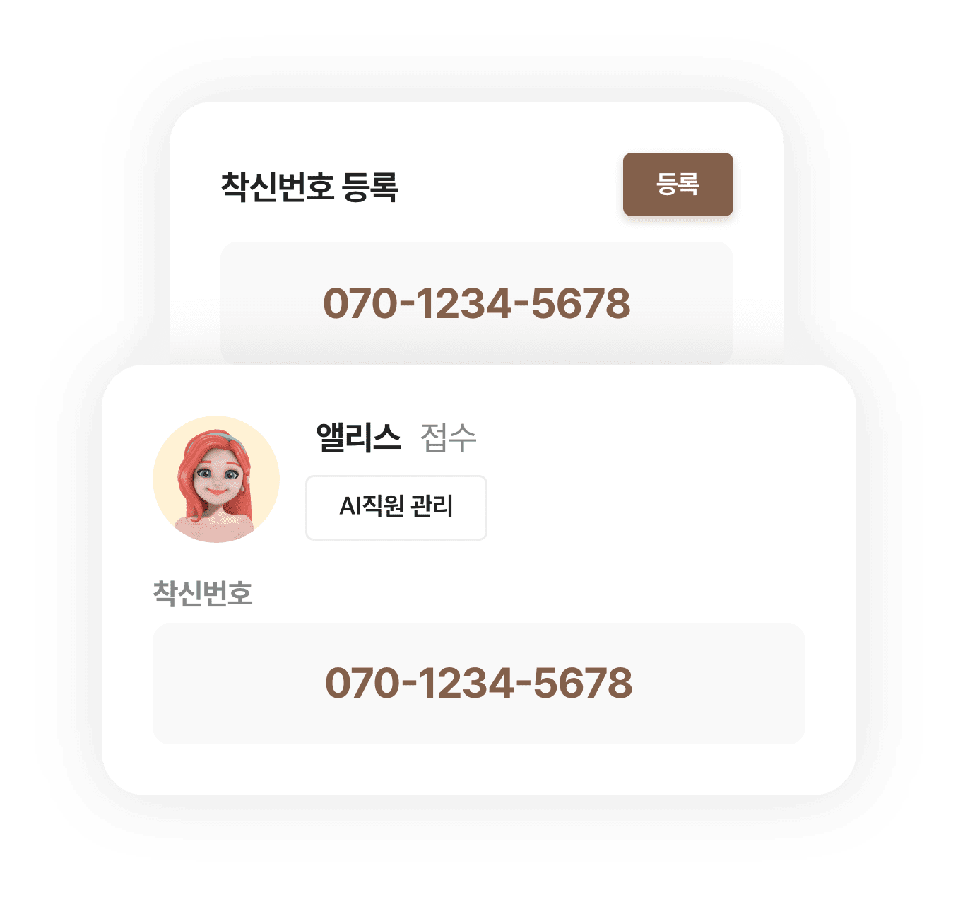 AI 직원의 직무를 선택해주세요. 경영지원,접수,예약