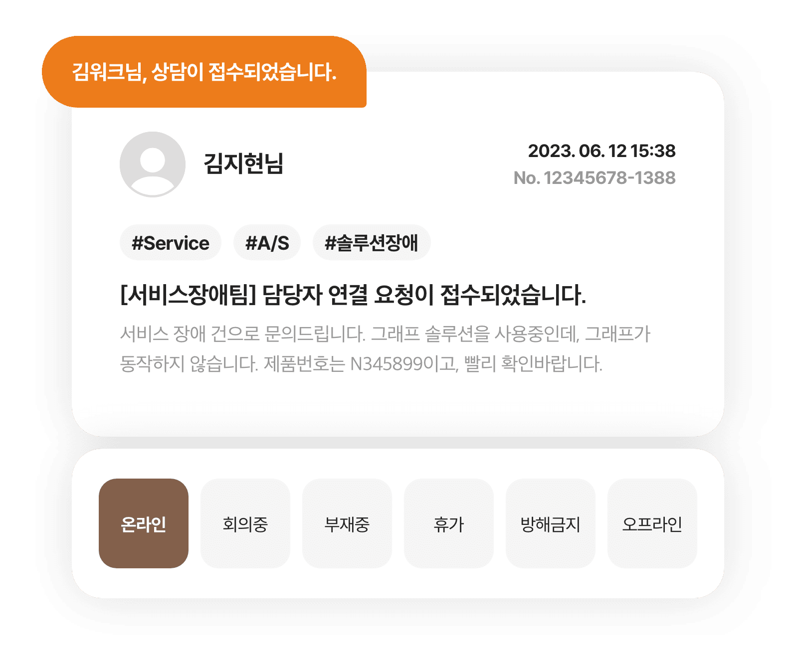 AI 직원의 직무를 선택해주세요. 경영지원,접수,예약